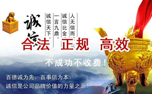 安塞追债公司